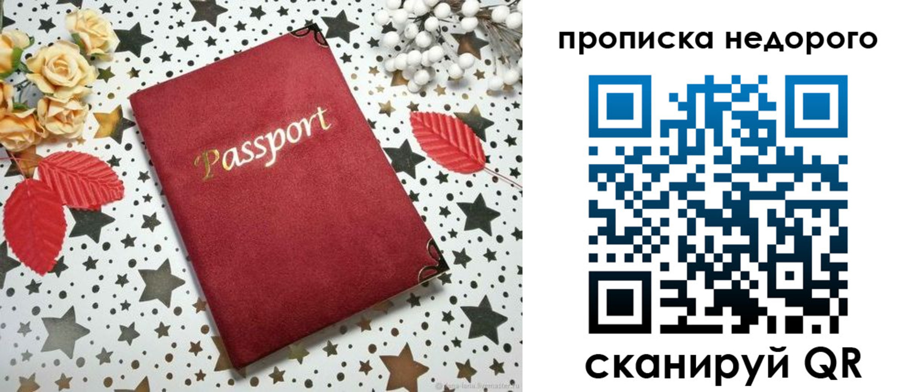 прописка для военкомата в Ардоне