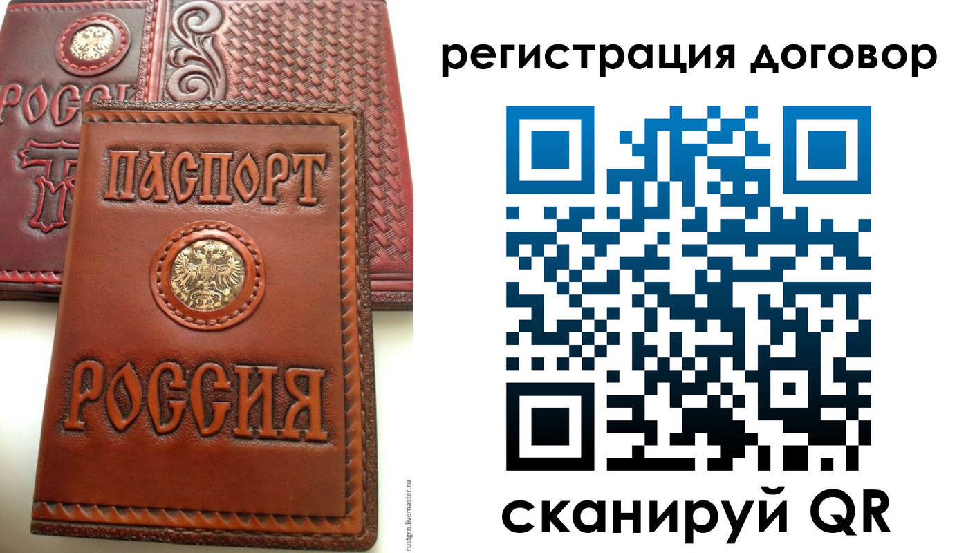 временная регистрация для всех в Ардоне