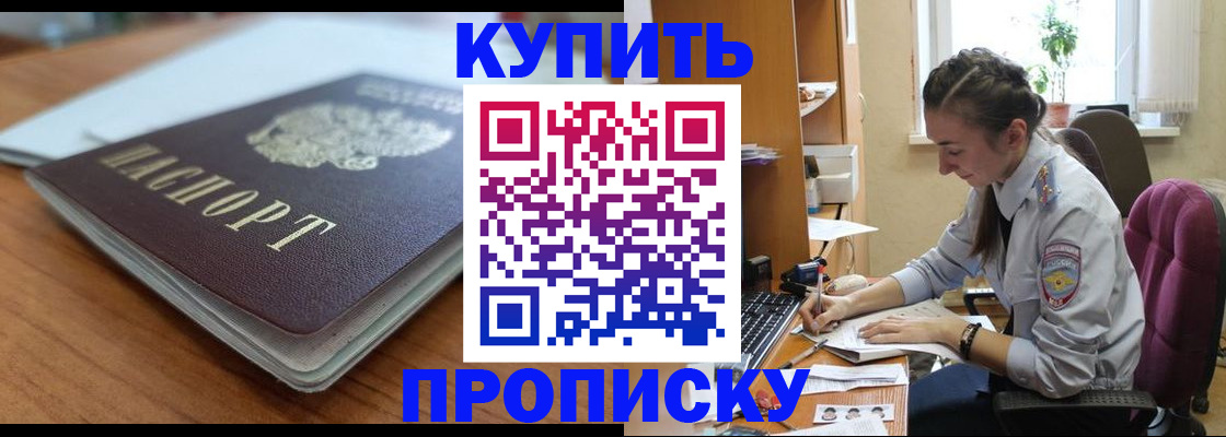 временная регистрация недорого в Ардоне