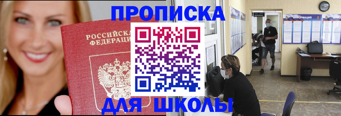 прописка ребенка в Ардоне