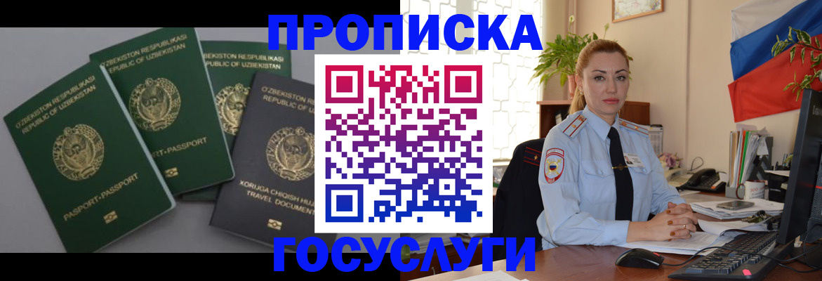 временная регистрация адрес в Ардоне