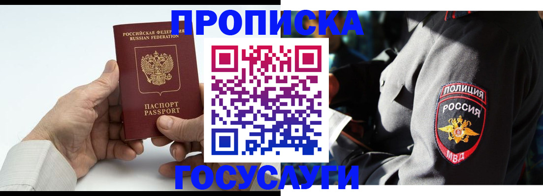 временная регистрация собственник в Ардоне